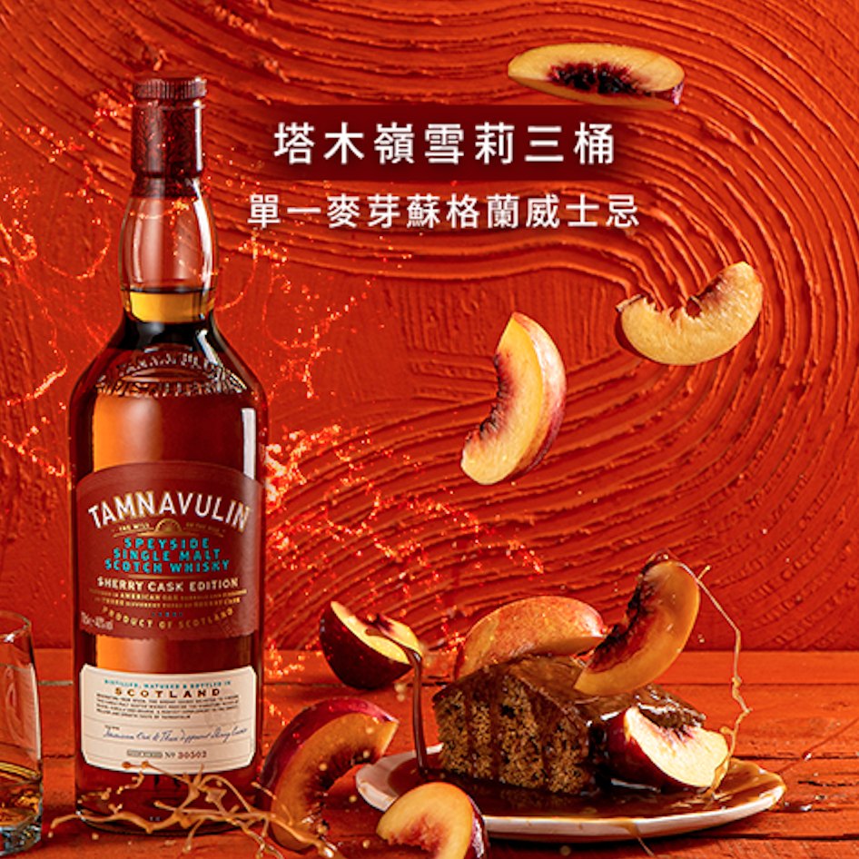 TAMNAVULIN 塔木嶺 威士忌社群
