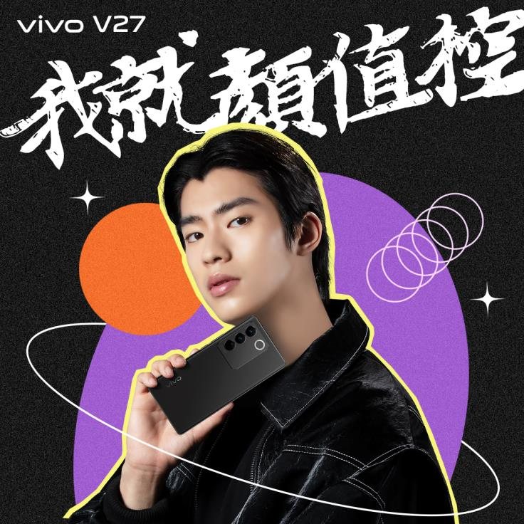 vivo V27 新機上市整合行銷